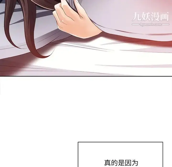 漫画《相差一轮》第7话第132张图