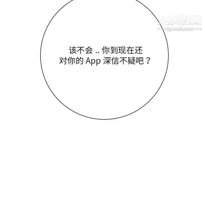 漫画《相差一轮》第7话第135张图