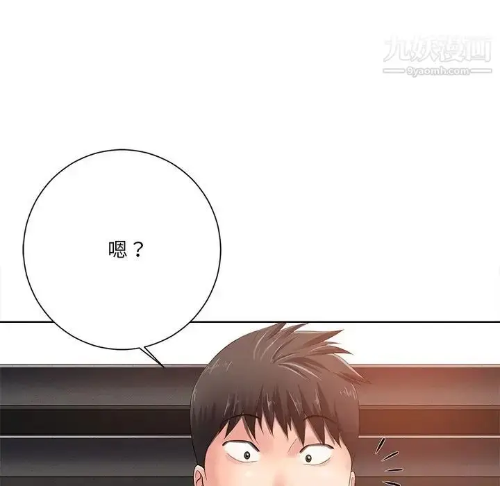 漫画《相差一轮》第7话第136张图