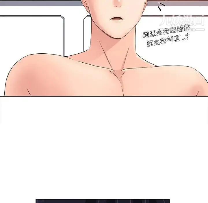 漫画《相差一轮》第7话第137张图
