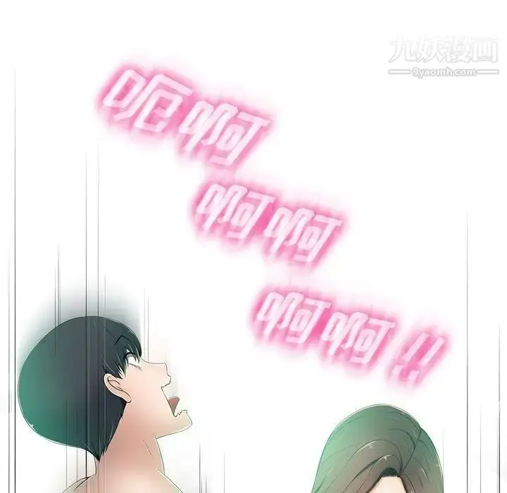 漫画《相差一轮》第7话第17张图