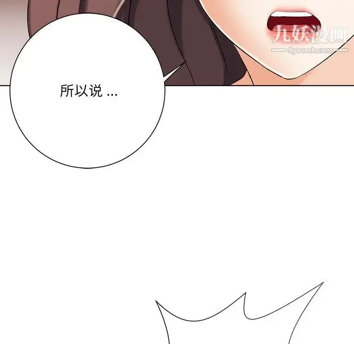 漫画《相差一轮》第7话第23张图