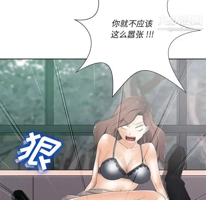 漫画《相差一轮》第7话第24张图