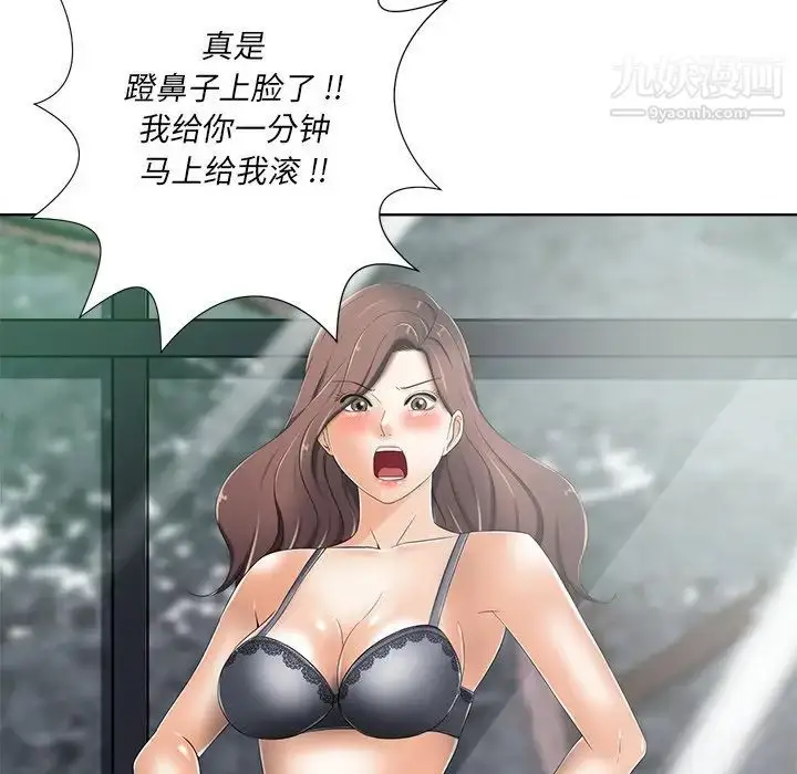 漫画《相差一轮》第7话第28张图