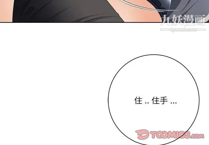 漫画《相差一轮》第7话第3张图