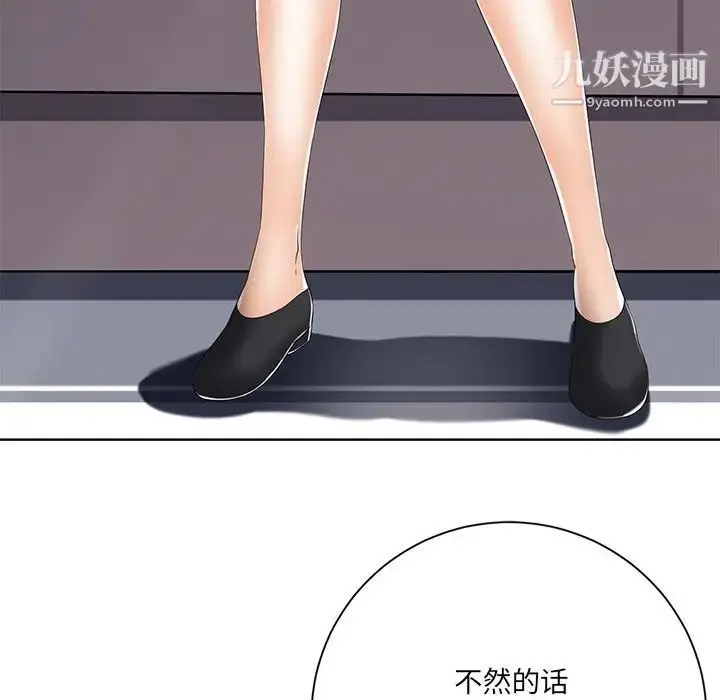 漫画《相差一轮》第7话第30张图