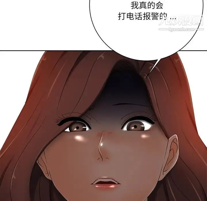 漫画《相差一轮》第7话第31张图