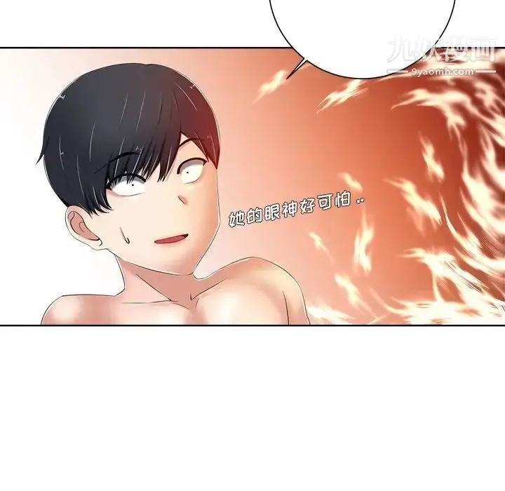 漫画《相差一轮》第7话第33张图