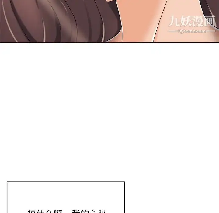 漫画《相差一轮》第7话第39张图