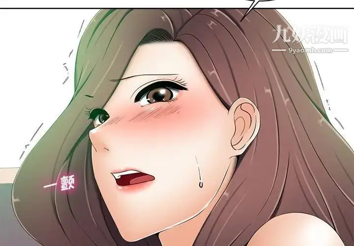 漫画《相差一轮》第7话第4张图