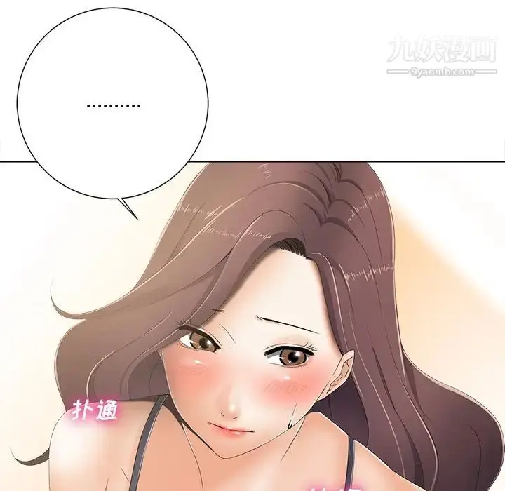 漫画《相差一轮》第7话第42张图