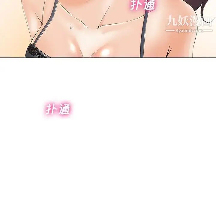 漫画《相差一轮》第7话第43张图