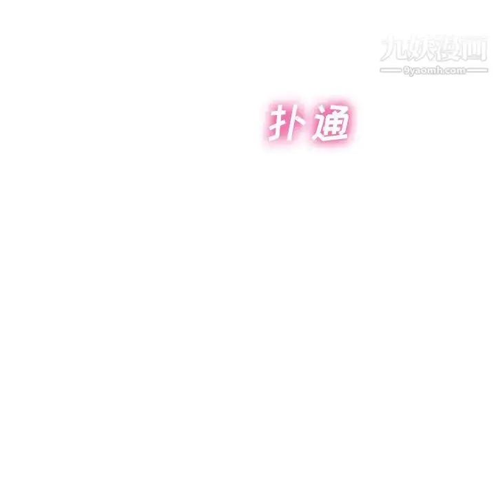 漫画《相差一轮》第7话第44张图
