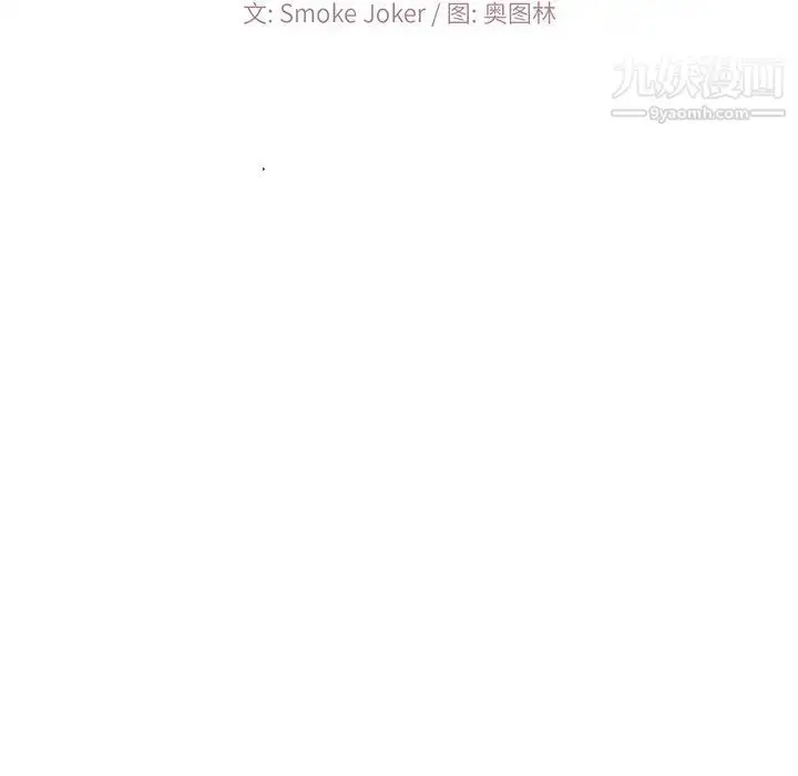 漫画《相差一轮》第7话第46张图