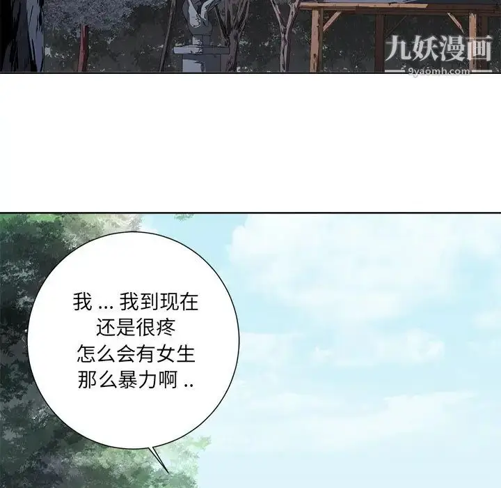 漫画《相差一轮》第7话第49张图
