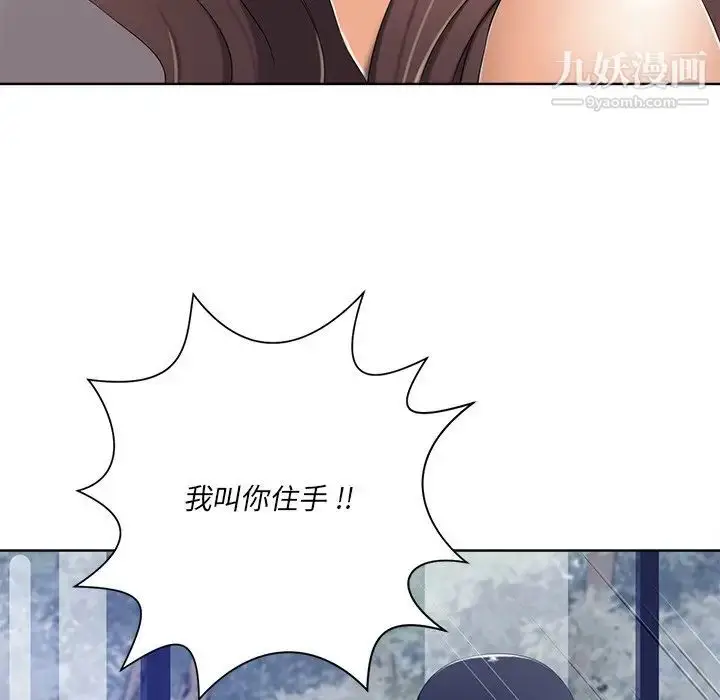 漫画《相差一轮》第7话第5张图
