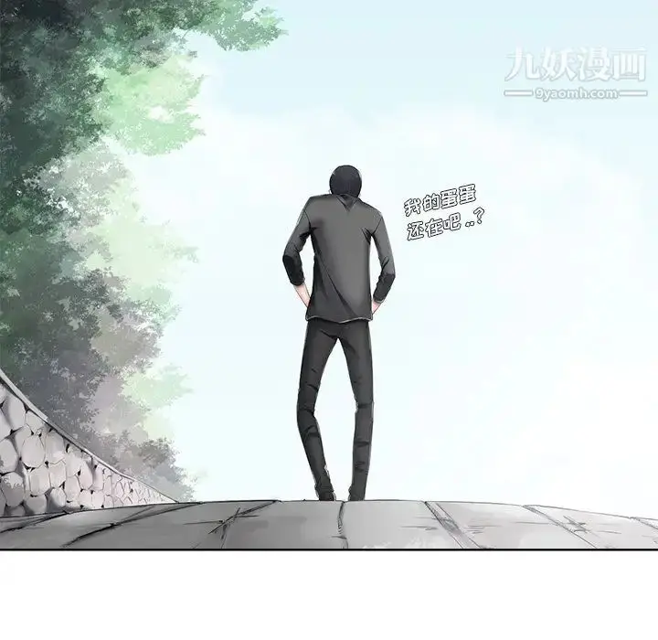 漫画《相差一轮》第7话第50张图