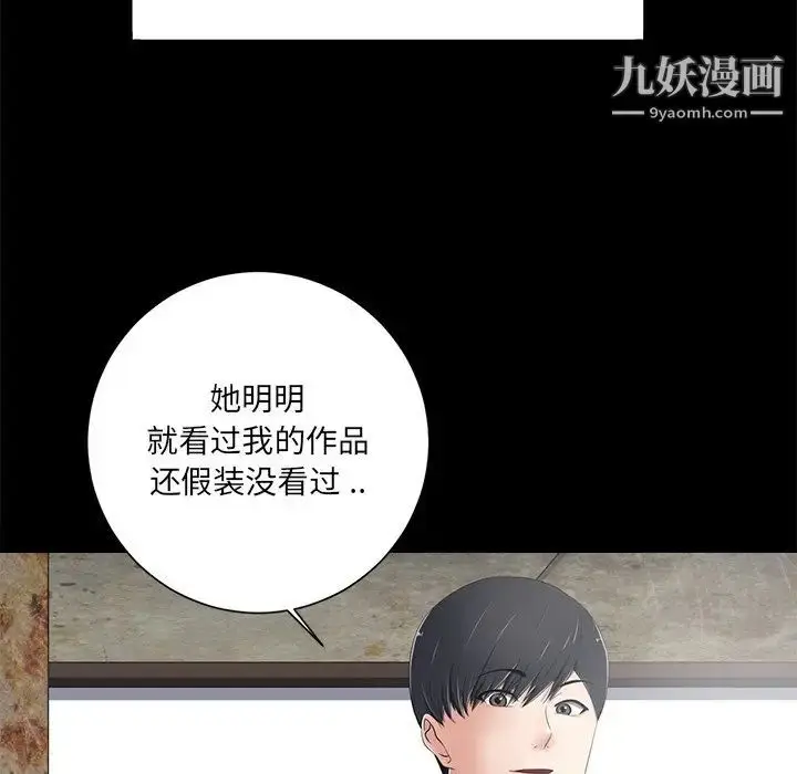 漫画《相差一轮》第7话第55张图