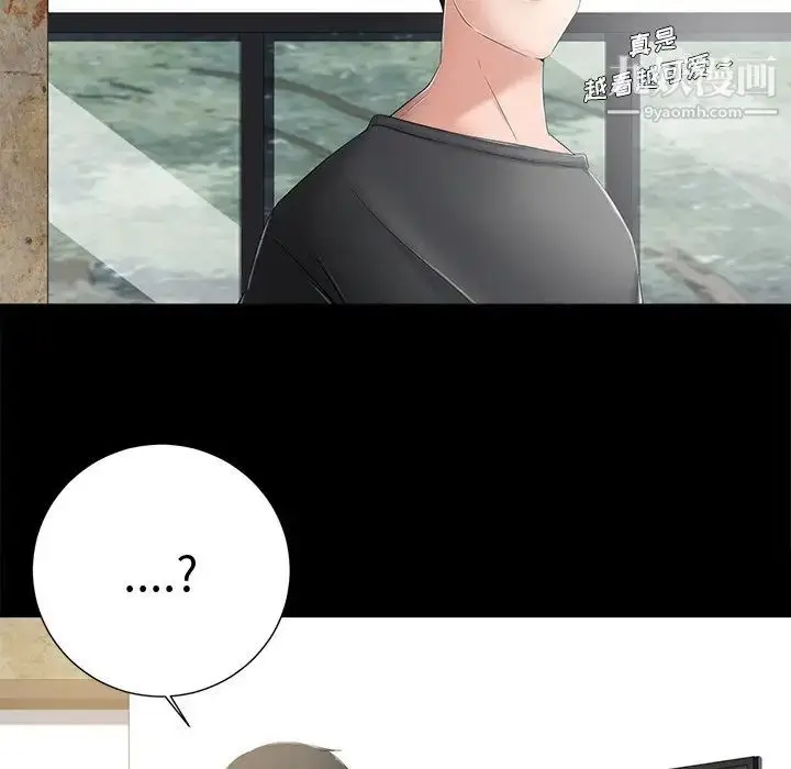 漫画《相差一轮》第7话第56张图