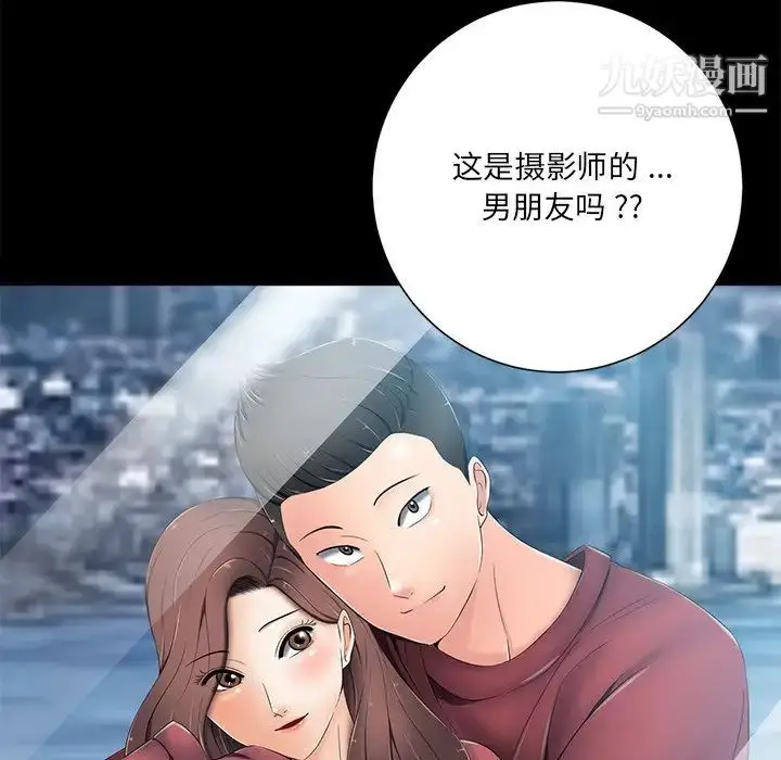 漫画《相差一轮》第7话第58张图