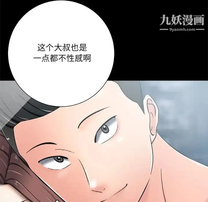 漫画《相差一轮》第7话第61张图