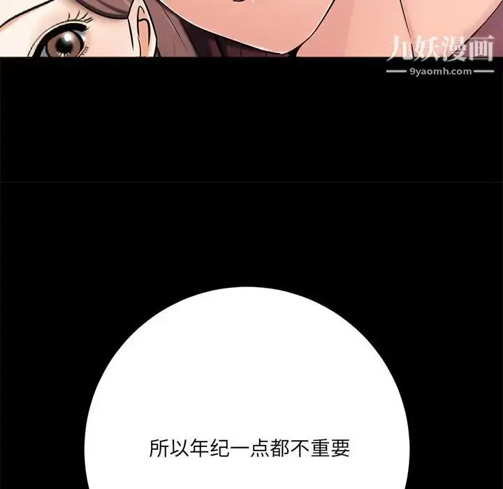 漫画《相差一轮》第7话第62张图