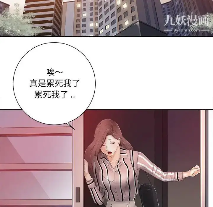 漫画《相差一轮》第7话第66张图