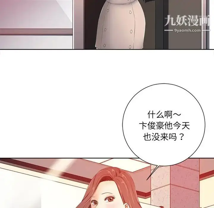 漫画《相差一轮》第7话第67张图