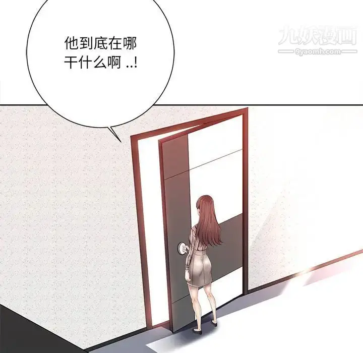 漫画《相差一轮》第7话第69张图