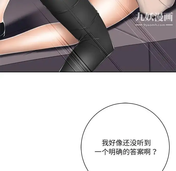 漫画《相差一轮》第7话第7张图
