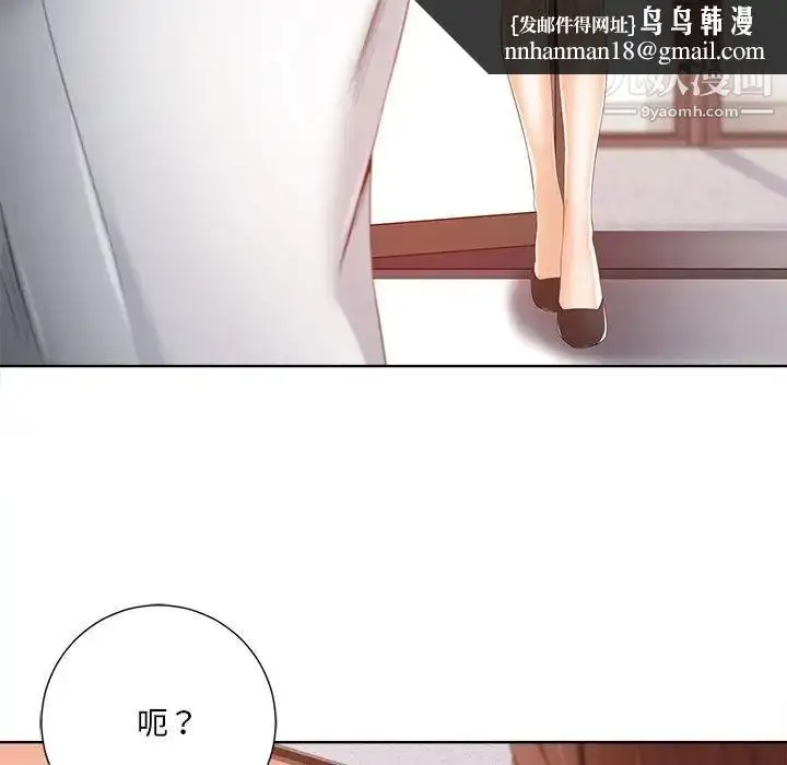 漫画《相差一轮》第7话第72张图