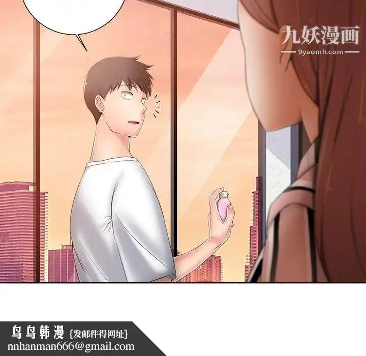漫画《相差一轮》第7话第73张图