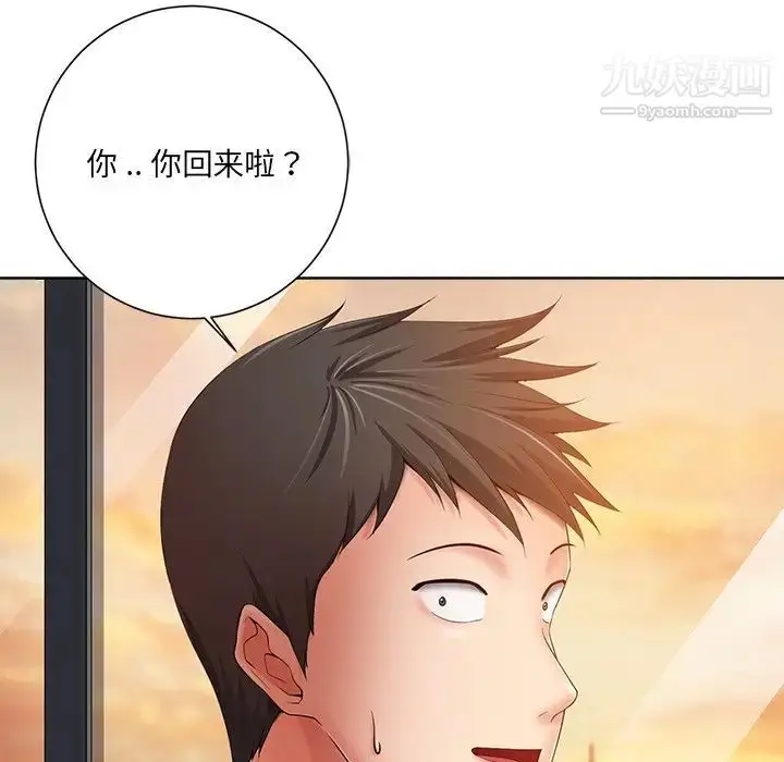 漫画《相差一轮》第7话第74张图