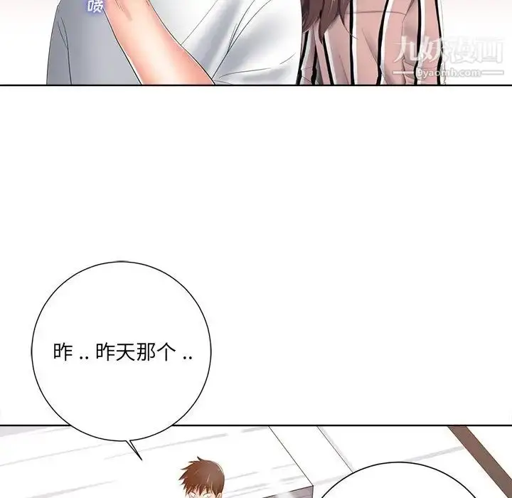 漫画《相差一轮》第7话第78张图