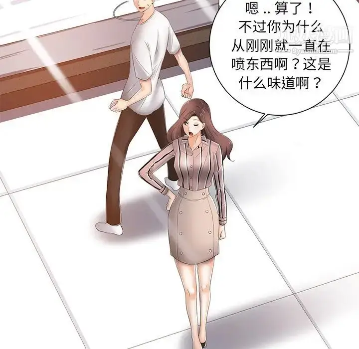 漫画《相差一轮》第7话第79张图