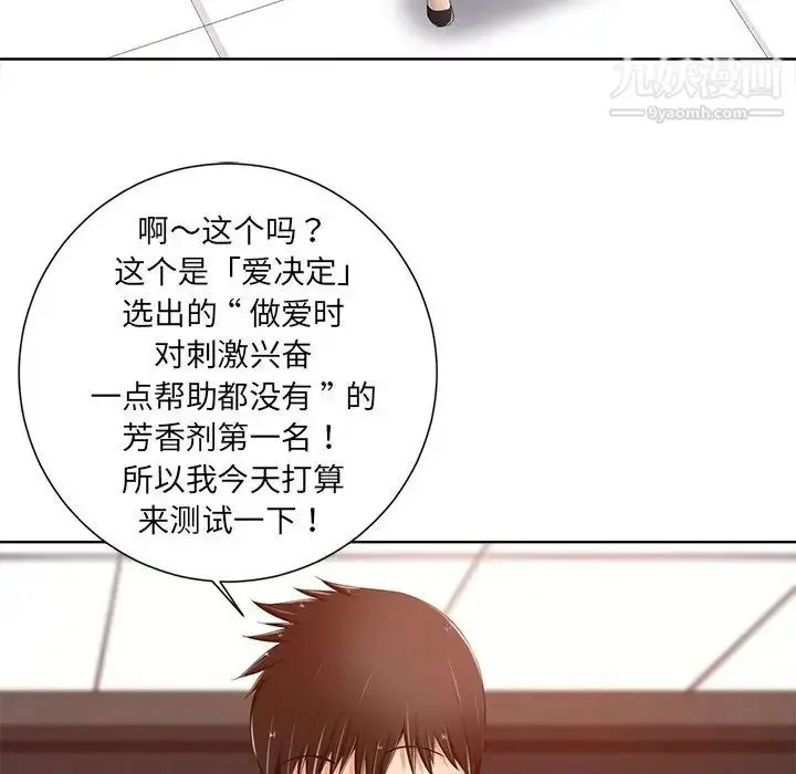 漫画《相差一轮》第7话第80张图