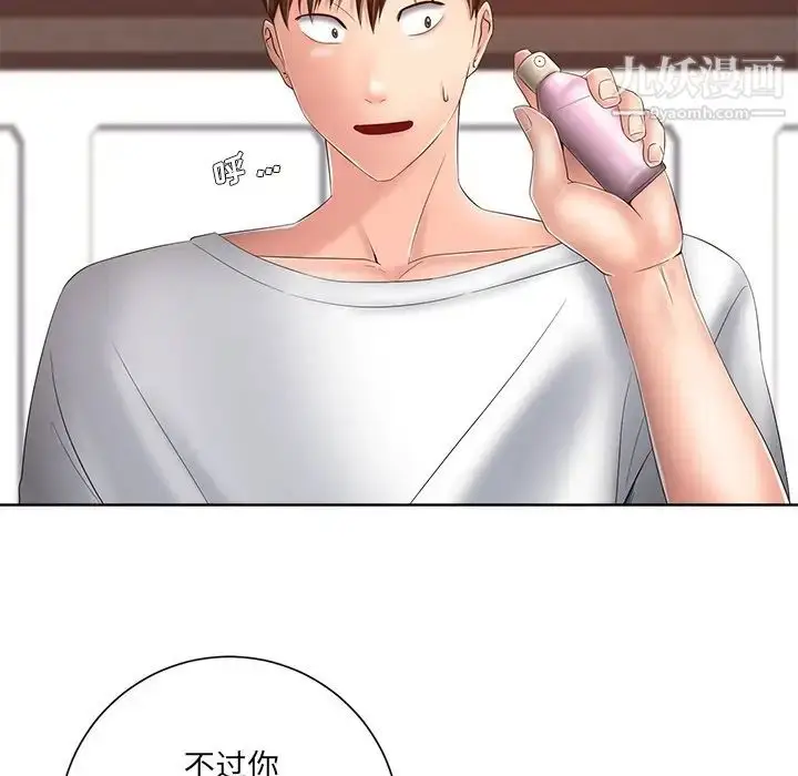 漫画《相差一轮》第7话第81张图