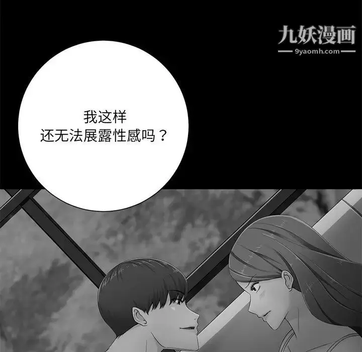漫画《相差一轮》第7话第92张图