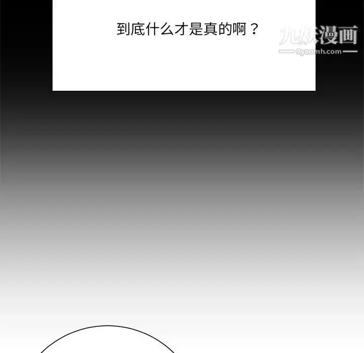 漫画《相差一轮》第7话第96张图
