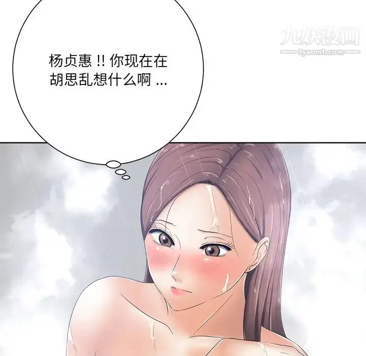 漫画《相差一轮》第7话第97张图