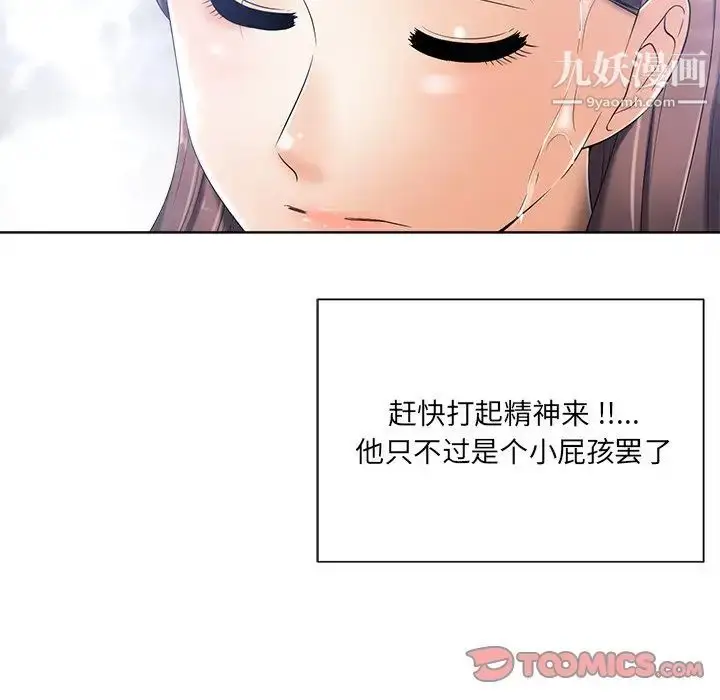 漫画《相差一轮》第7话第99张图