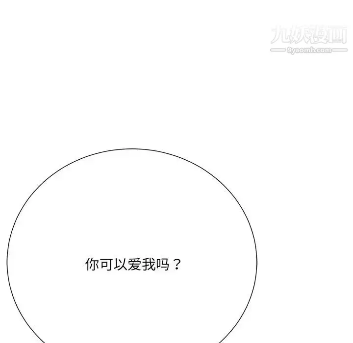 漫画《相差一轮》第24话第11张图
