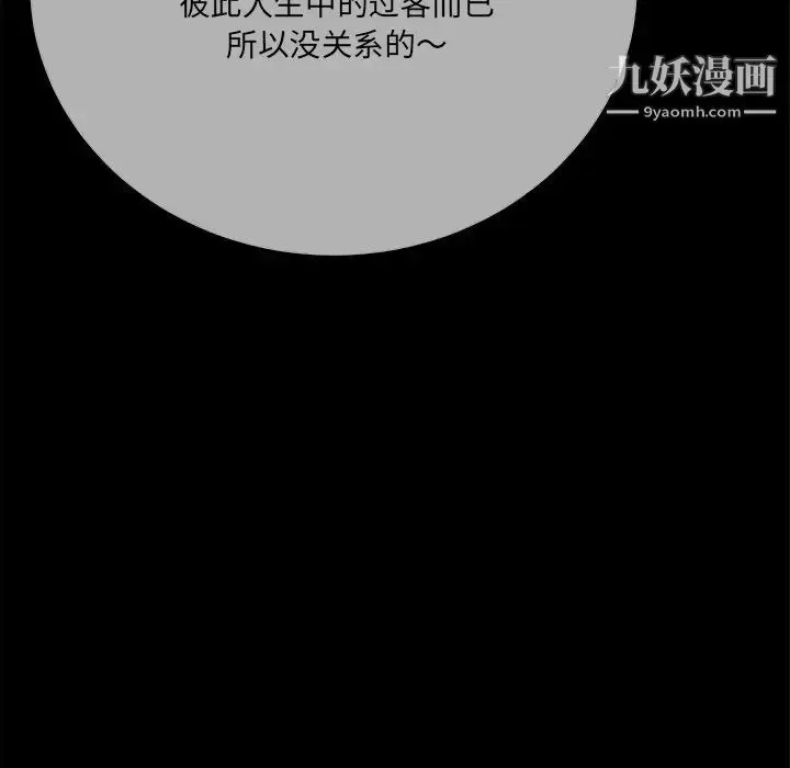 漫画《相差一轮》第24话第113张图