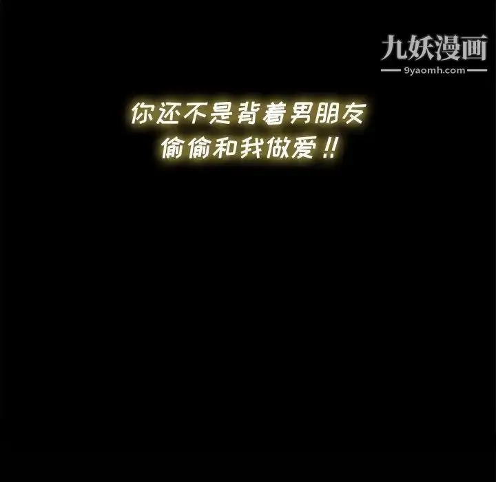漫画《相差一轮》第24话第114张图