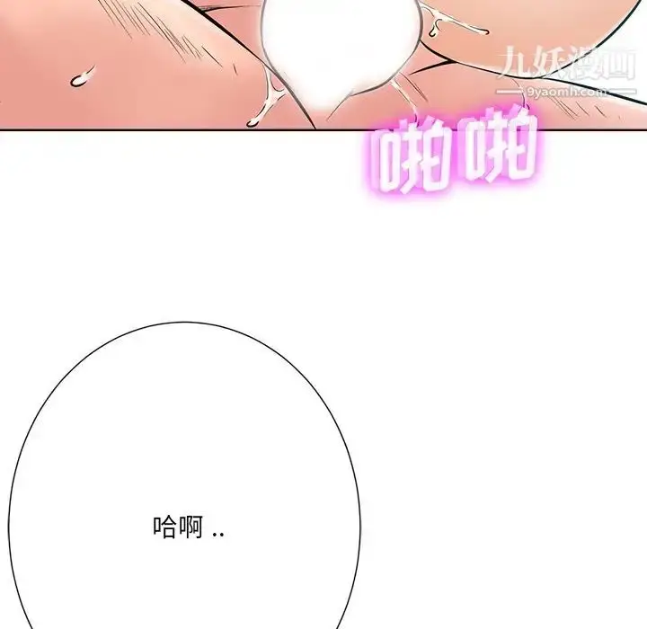 漫画《相差一轮》第24话第118张图
