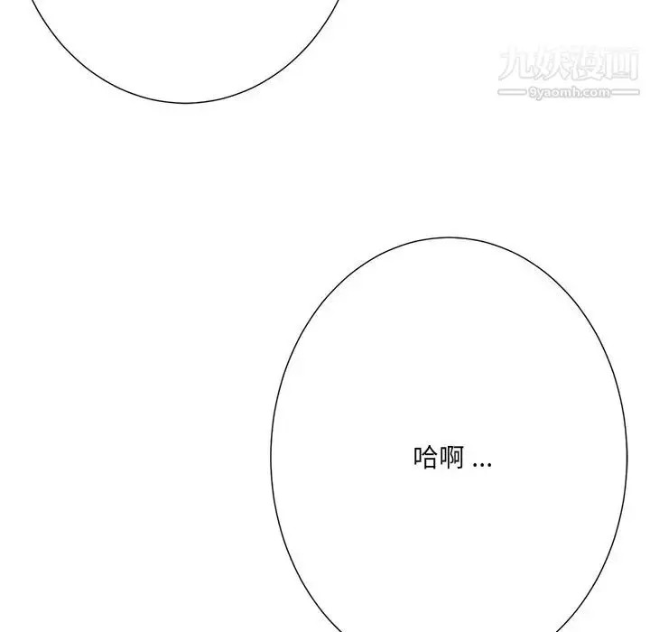 漫画《相差一轮》第24话第119张图