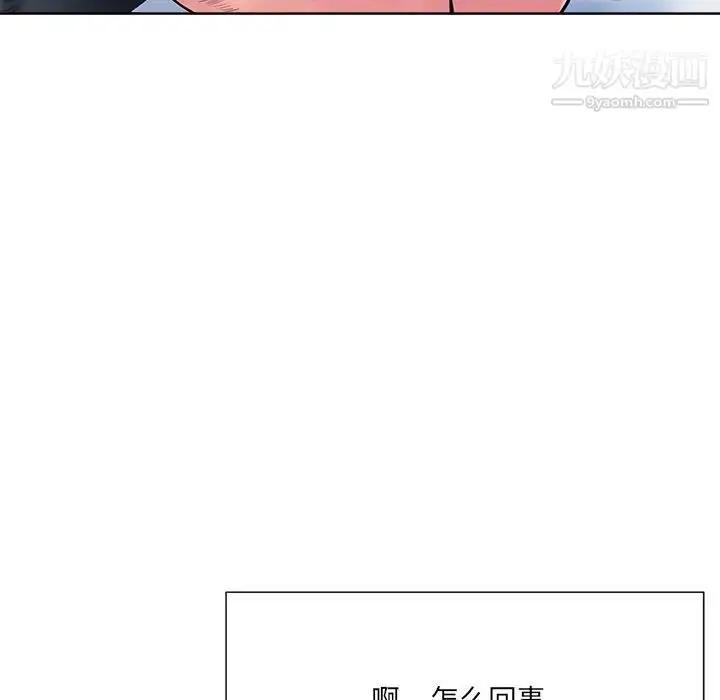 漫画《相差一轮》第24话第122张图