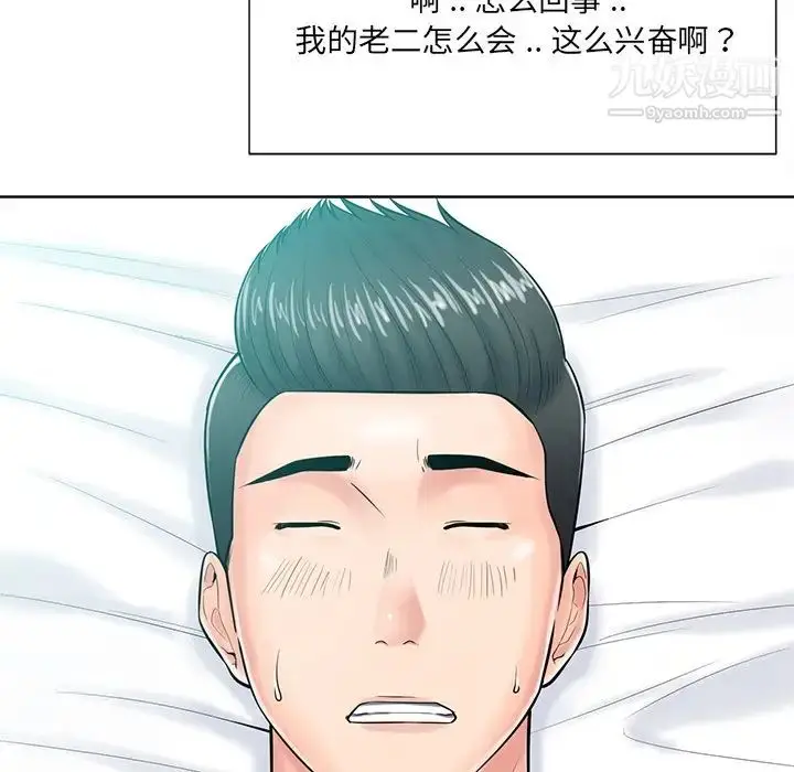 漫画《相差一轮》第24话第123张图