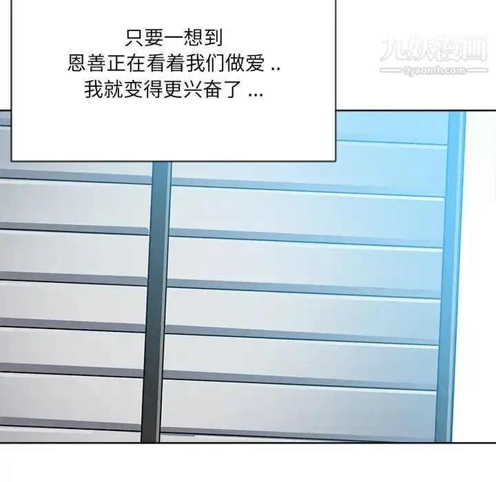 漫画《相差一轮》第24话第125张图
