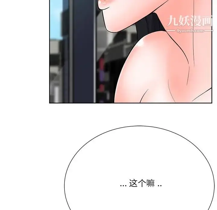 漫画《相差一轮》第24话第13张图